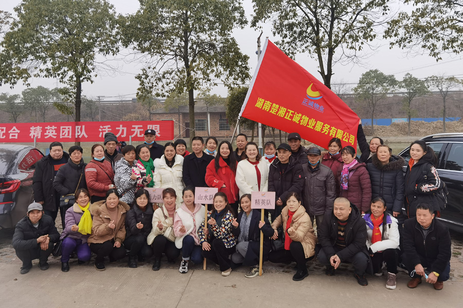 精英團隊、活力無限--湘潭分公司團隊建設(shè)活動紀(jì)實